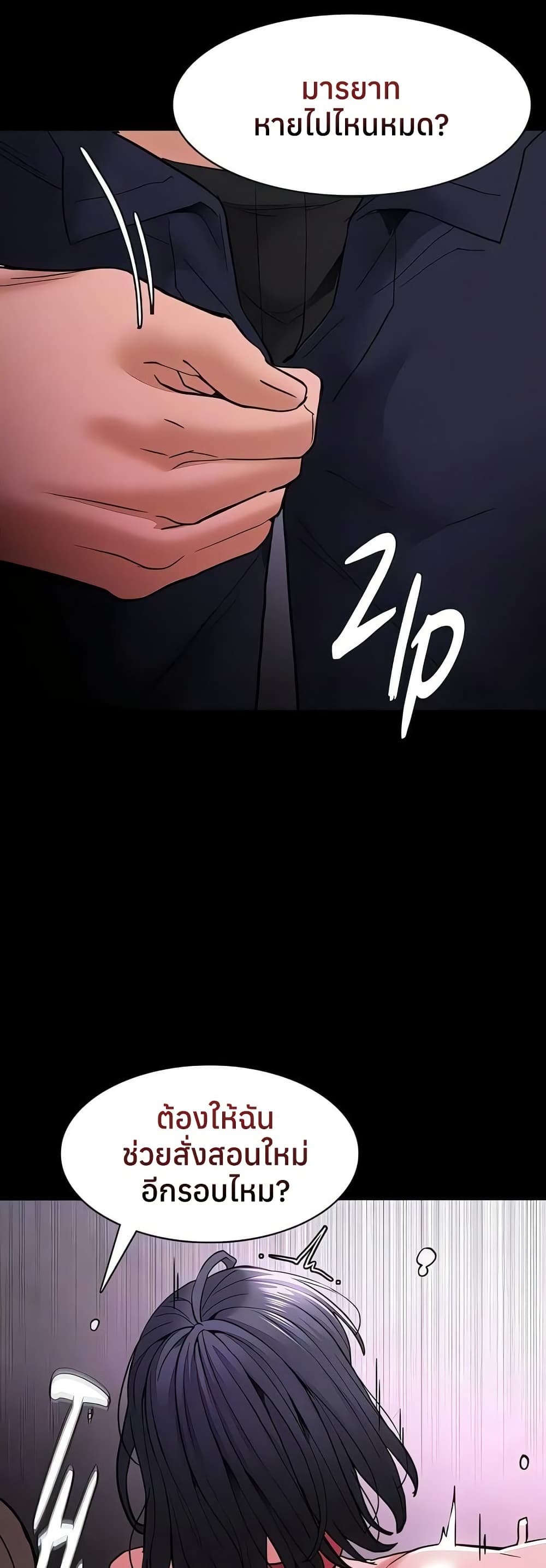Pervert Diary – Pervert Diary – ตอนที่ 105 หน้า 13