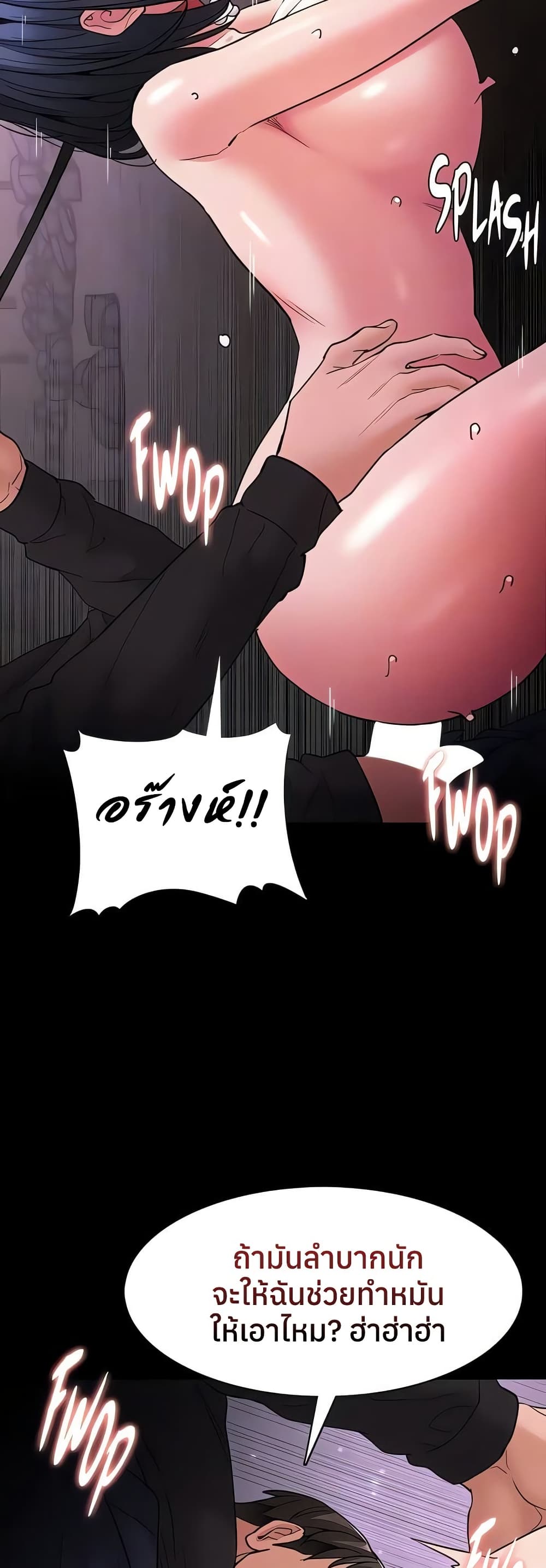 Pervert Diary – Pervert Diary – ตอนที่ 105 หน้า 18