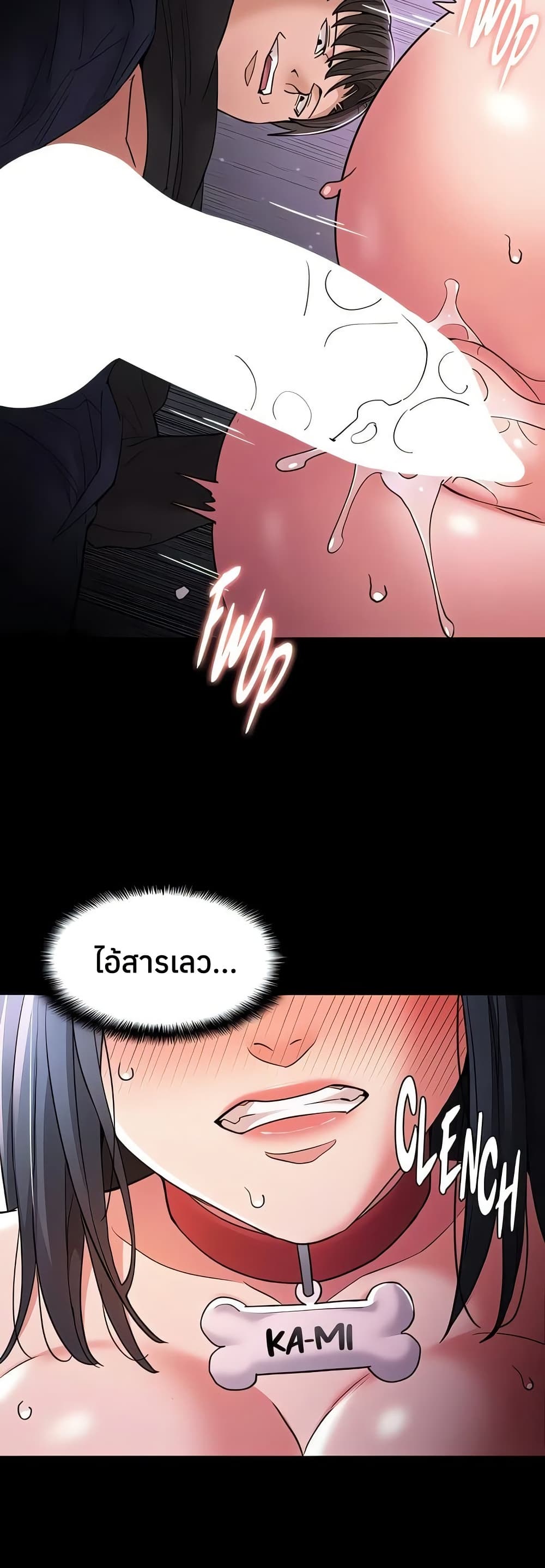 Pervert Diary – Pervert Diary – ตอนที่ 105 หน้า 19
