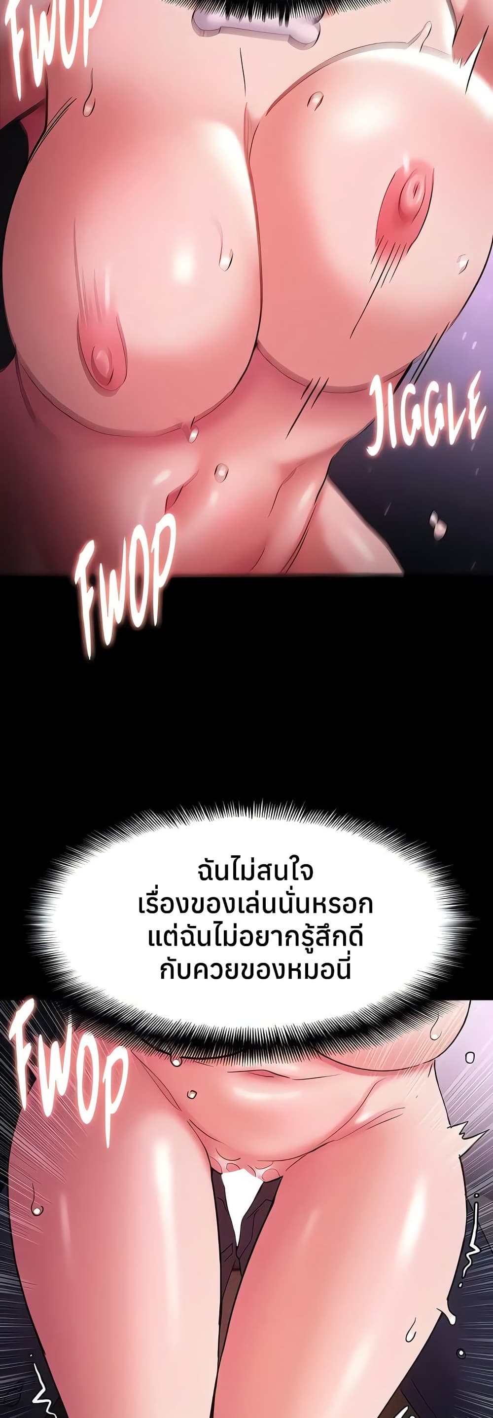 Pervert Diary – Pervert Diary – ตอนที่ 105 หน้า 24