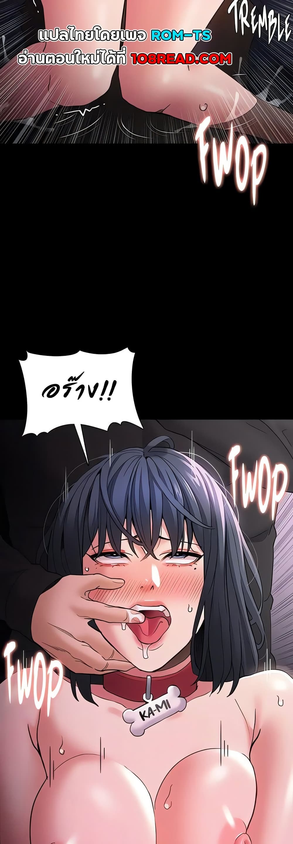 Pervert Diary – Pervert Diary – ตอนที่ 105 หน้า 25