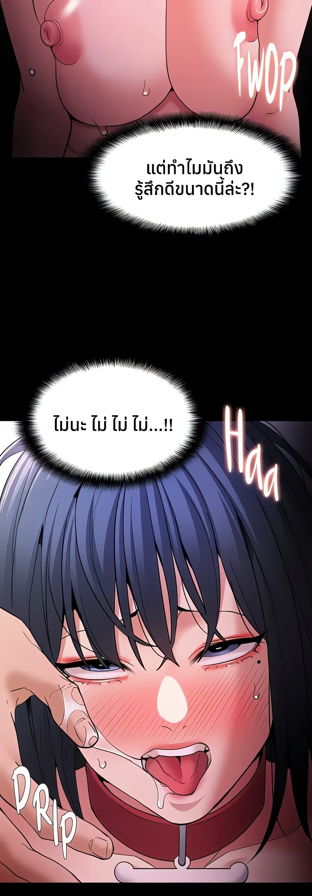 Pervert Diary – Pervert Diary – ตอนที่ 105 หน้า 26