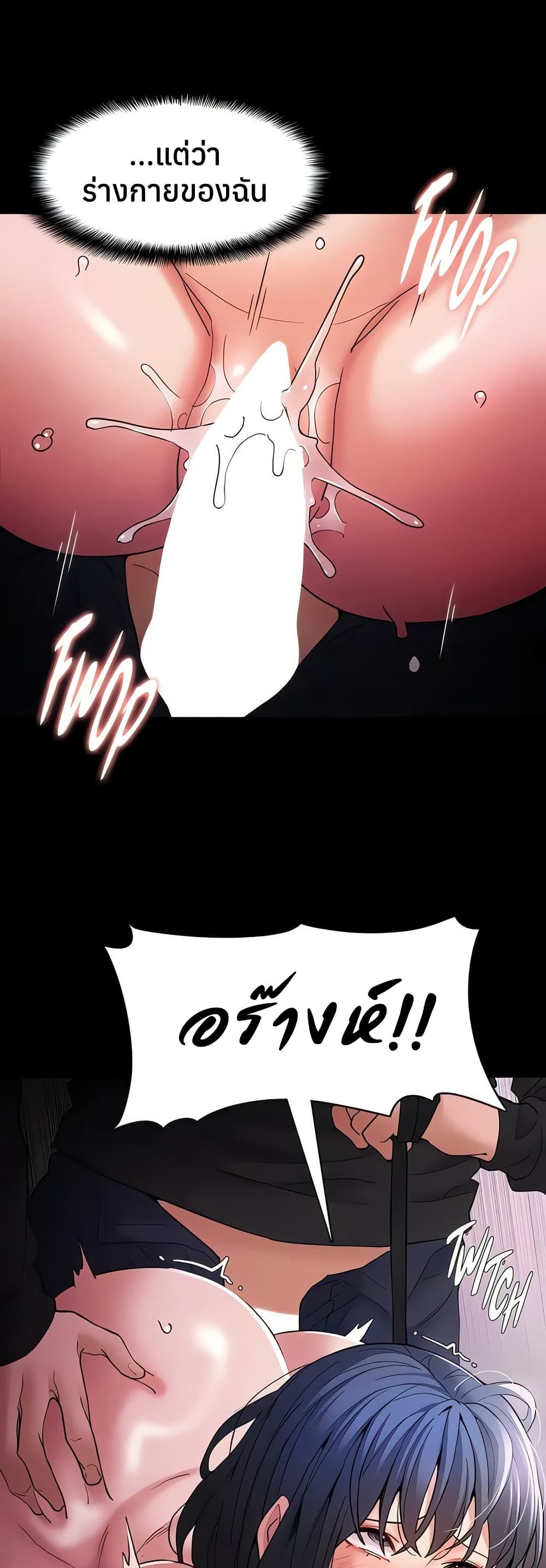 Pervert Diary – Pervert Diary – ตอนที่ 105 หน้า 28