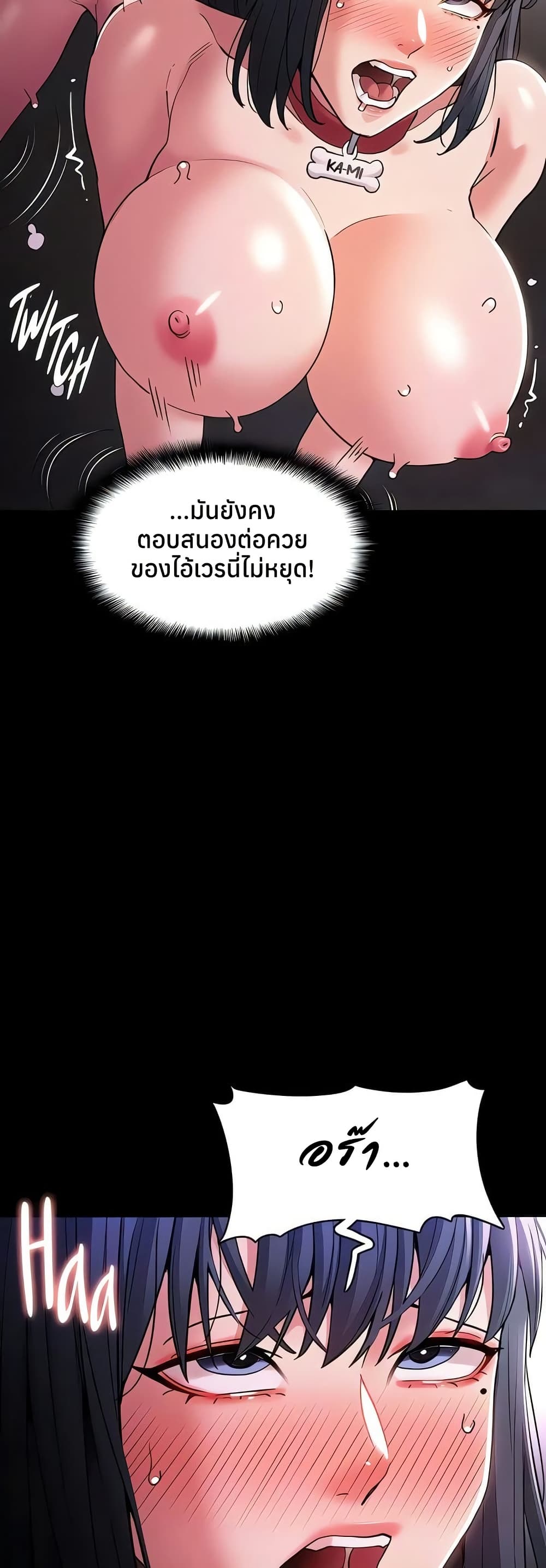 Pervert Diary – Pervert Diary – ตอนที่ 105 หน้า 29