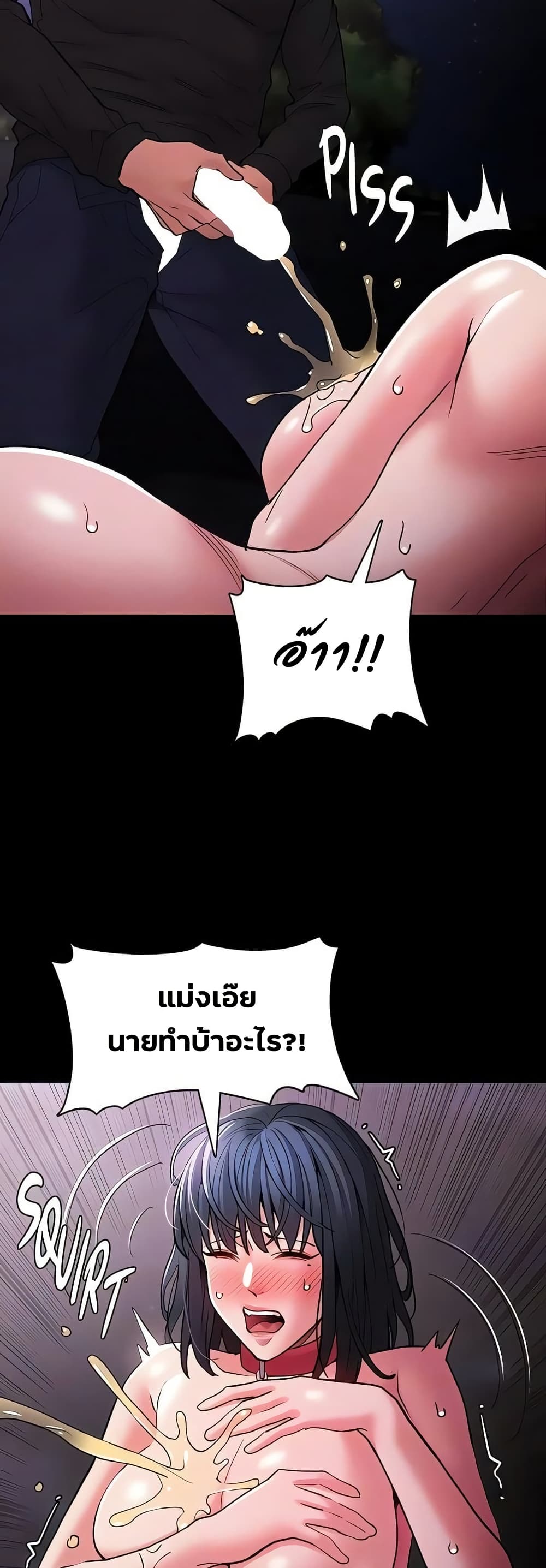 Pervert Diary – Pervert Diary – ตอนที่ 105 หน้า 35