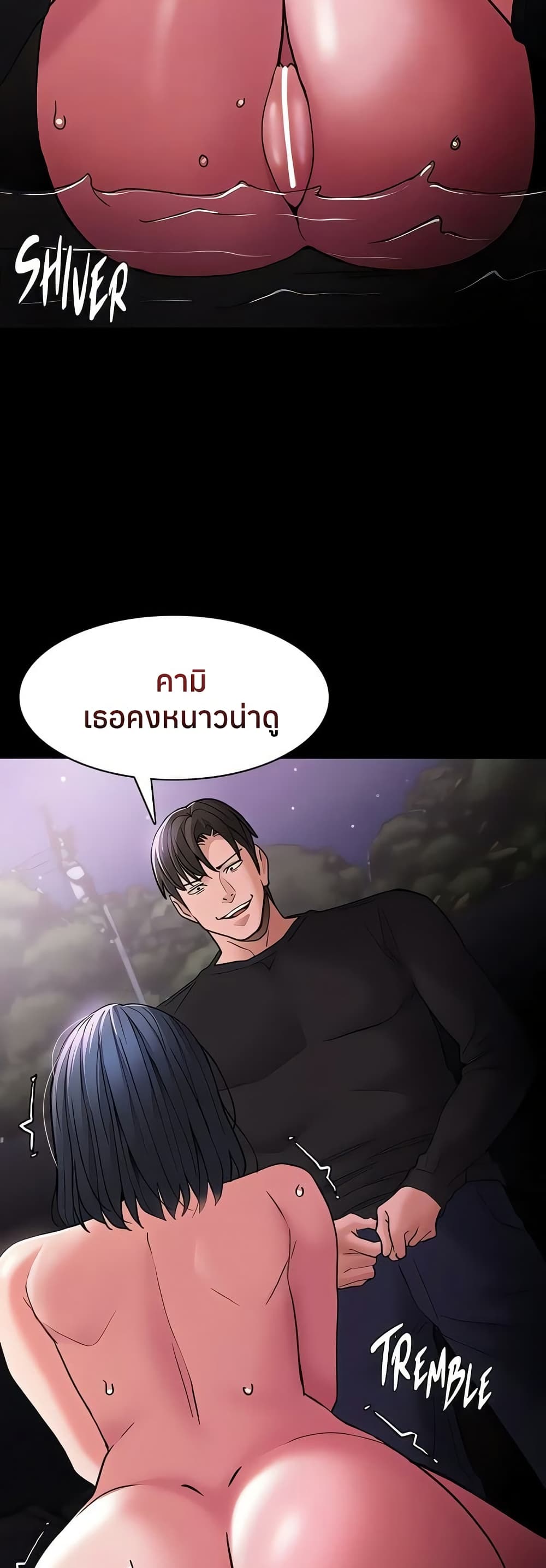 Pervert Diary – Pervert Diary – ตอนที่ 105 หน้า 40