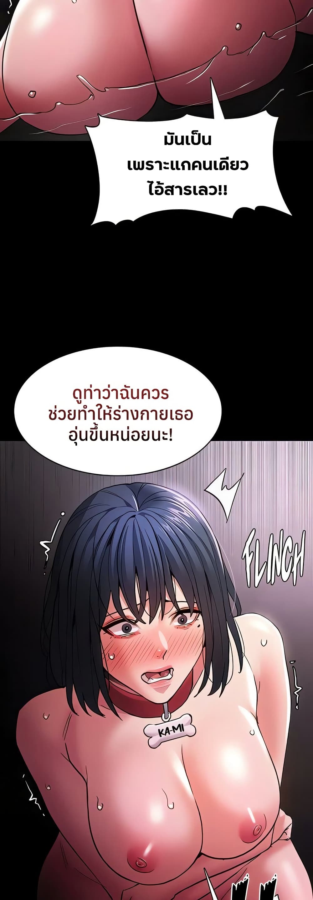 Pervert Diary – Pervert Diary – ตอนที่ 105 หน้า 41