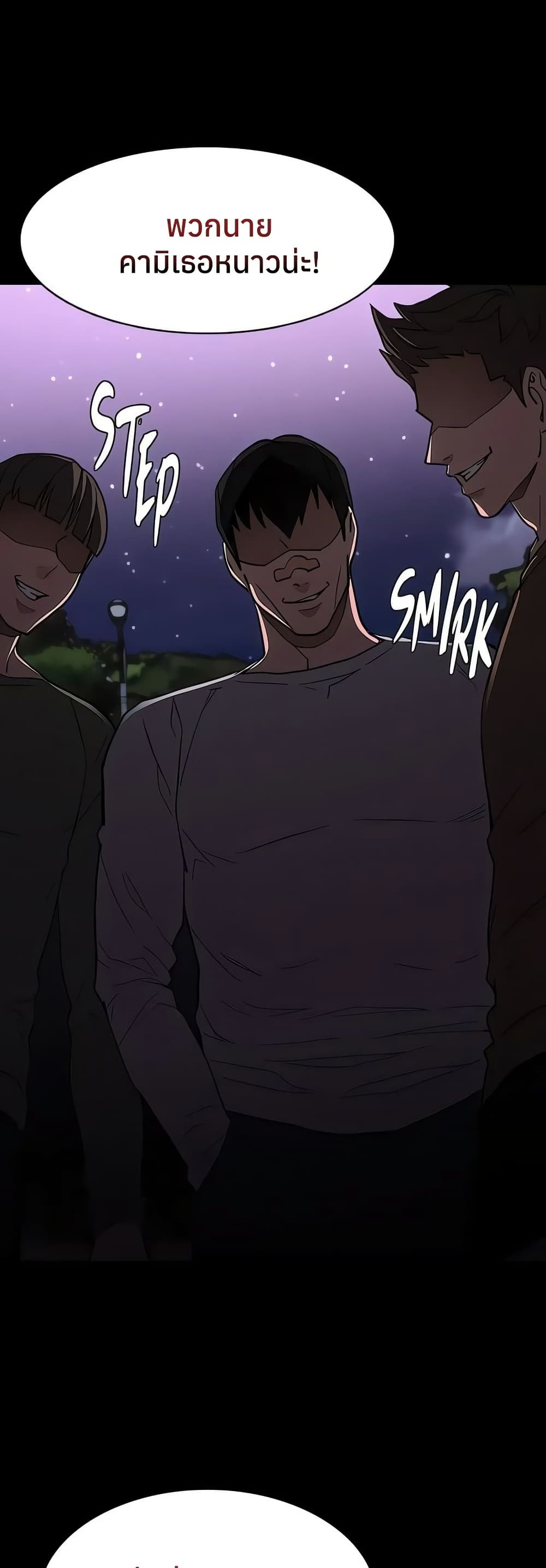 Pervert Diary – Pervert Diary – ตอนที่ 105 หน้า 43