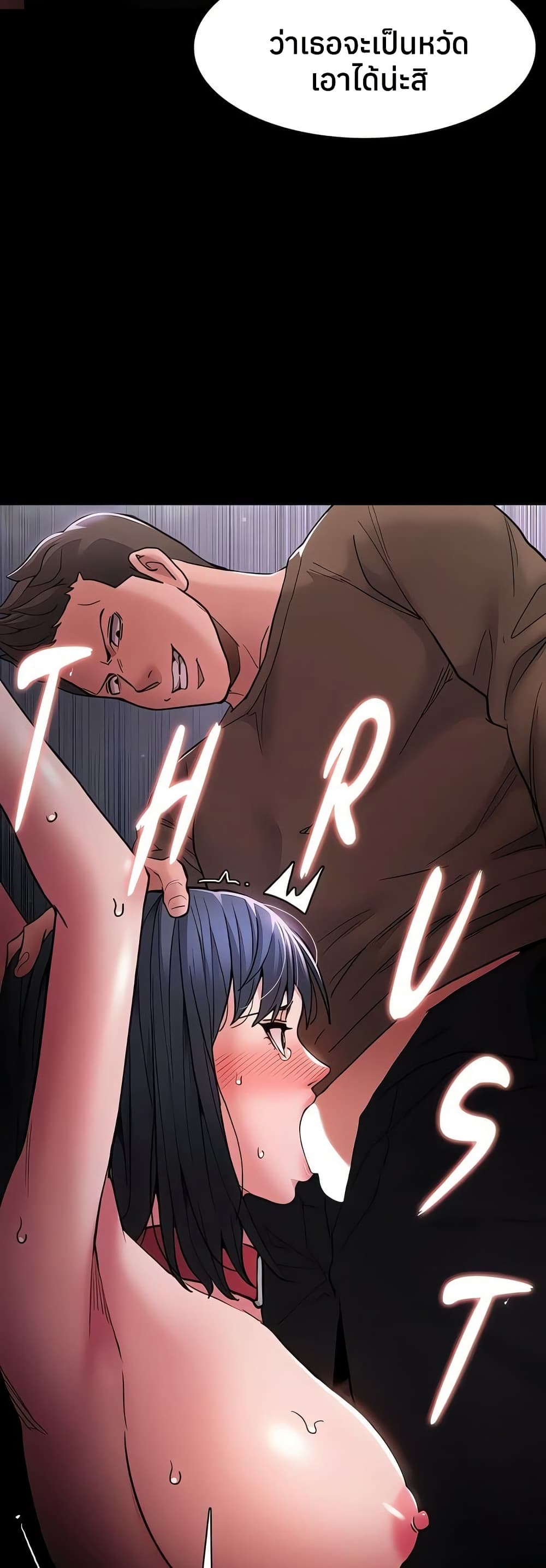 Pervert Diary – Pervert Diary – ตอนที่ 105 หน้า 49