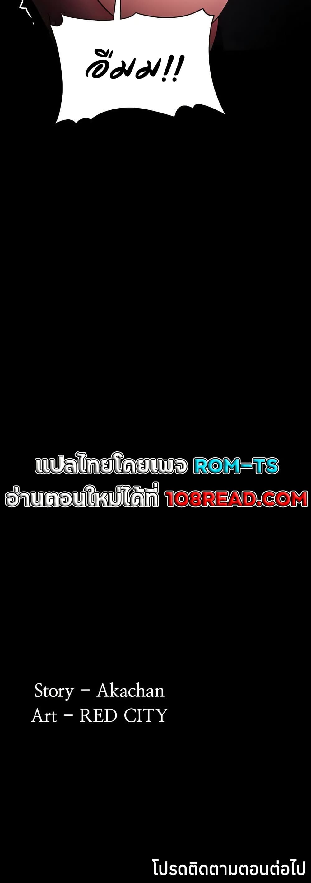 Pervert Diary – Pervert Diary – ตอนที่ 105 หน้า 50