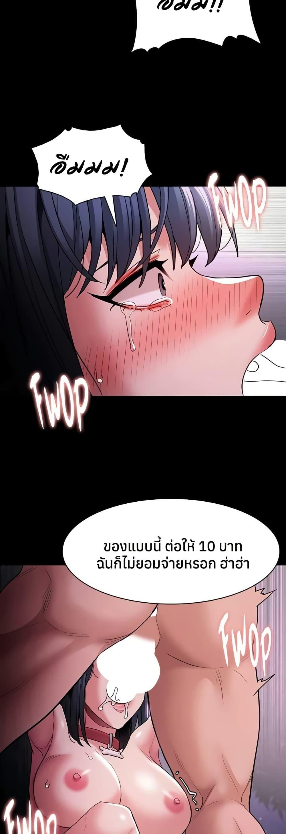 Pervert Diary – Pervert Diary – ตอนที่ 106 หน้า 4