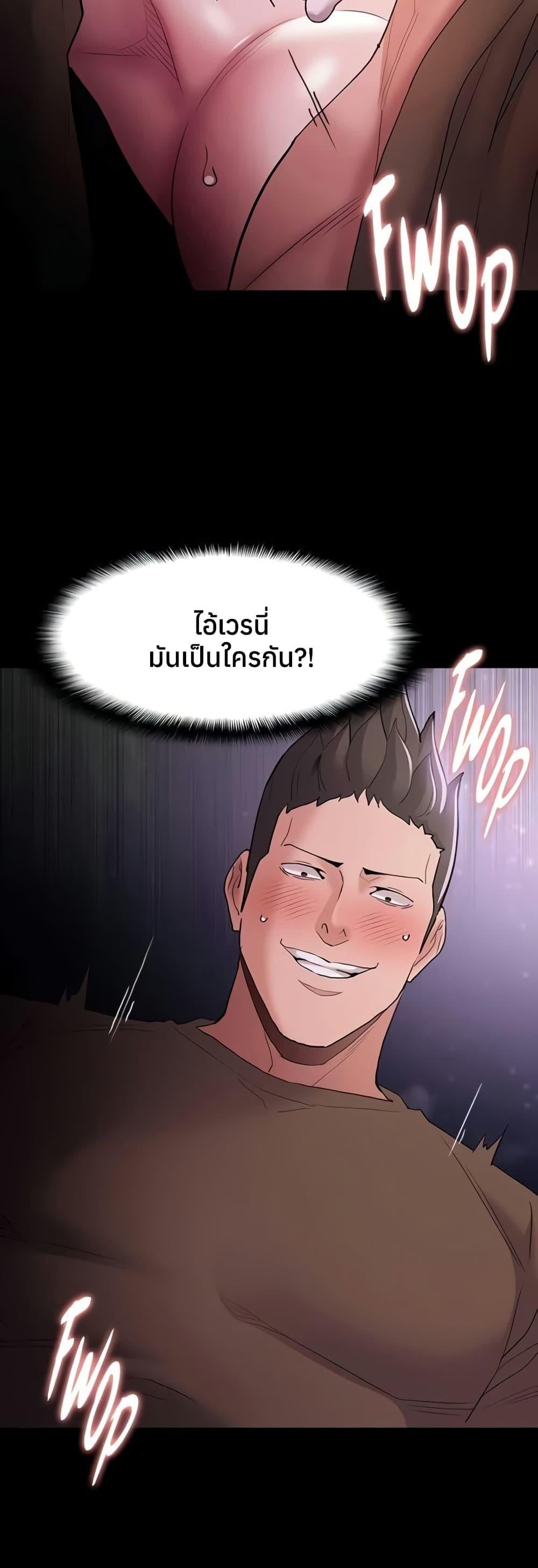 Pervert Diary – Pervert Diary – ตอนที่ 106 หน้า 6