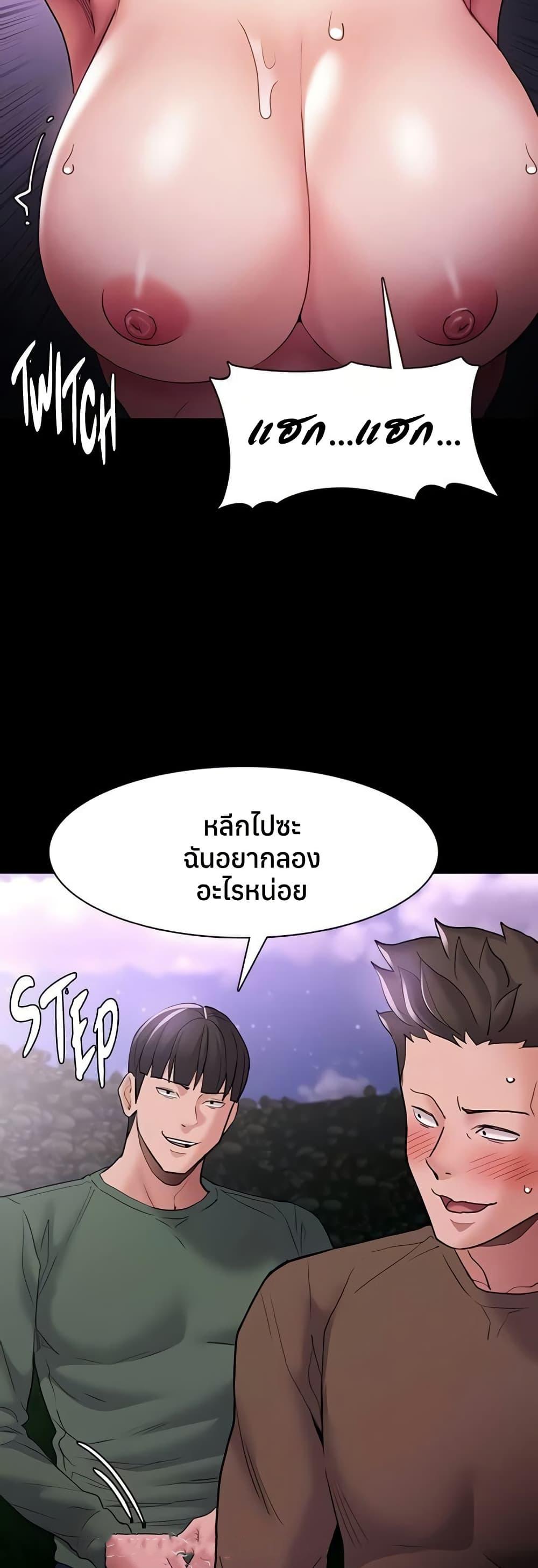Pervert Diary – Pervert Diary – ตอนที่ 106 หน้า 12