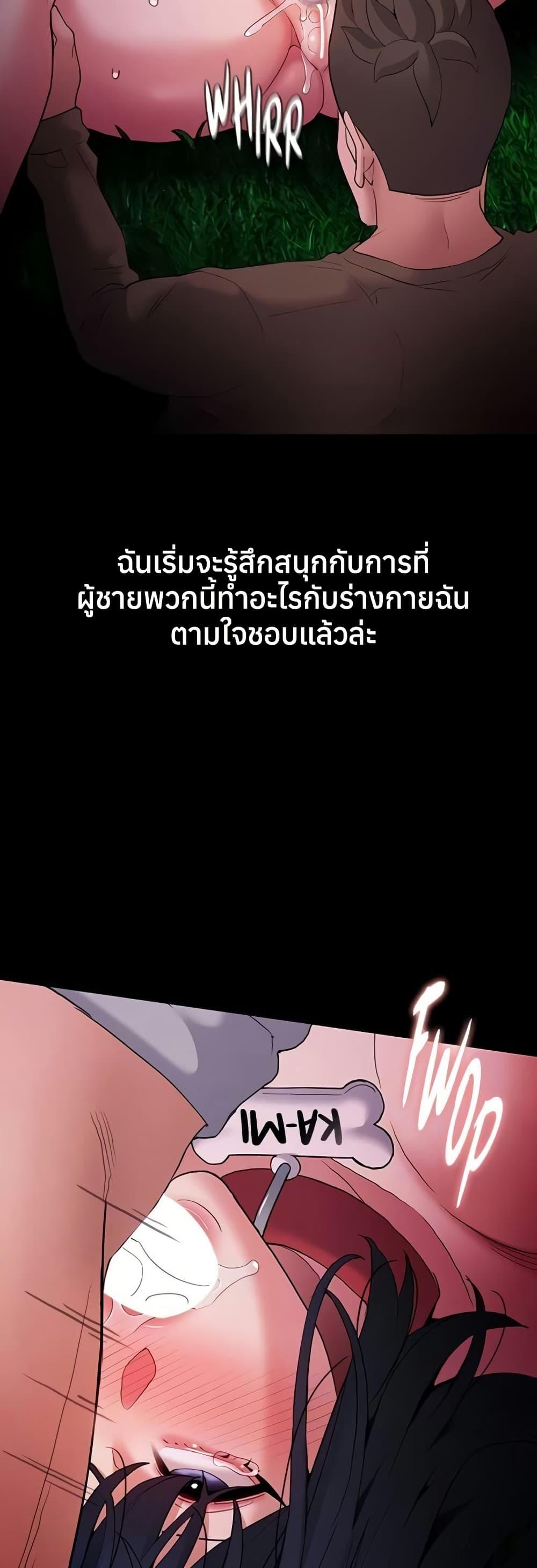 Pervert Diary – Pervert Diary – ตอนที่ 106 หน้า 29