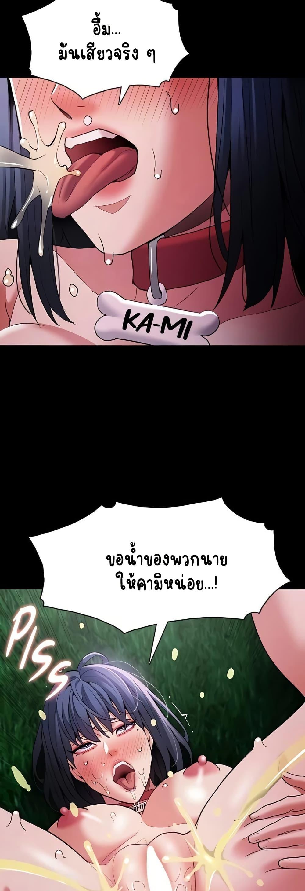 Pervert Diary – Pervert Diary – ตอนที่ 106 หน้า 37