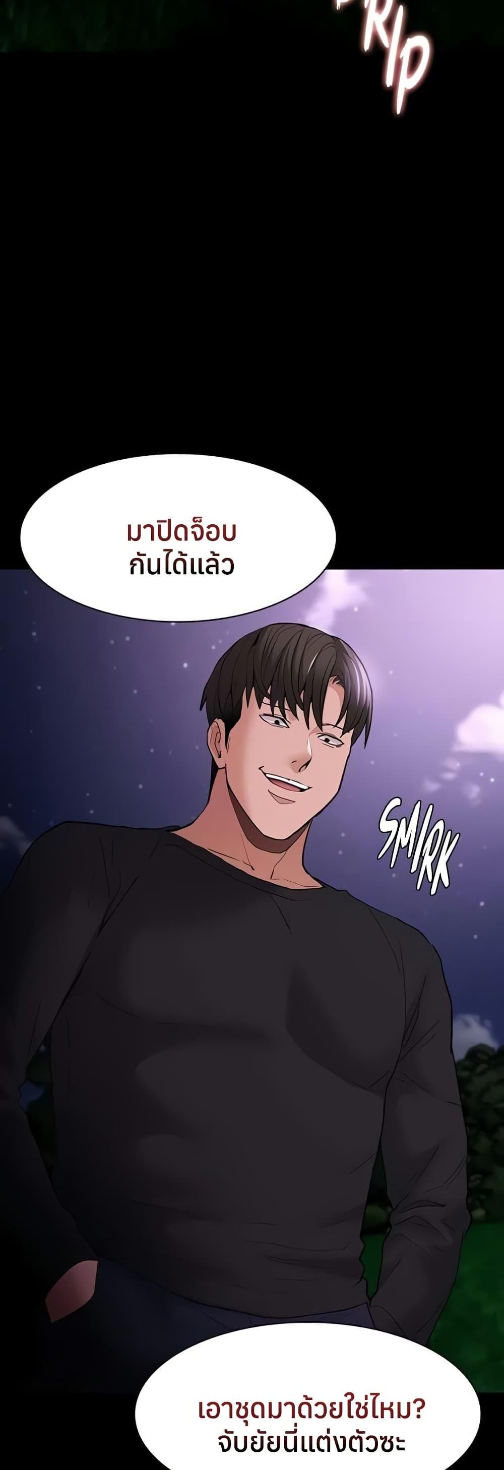 Pervert Diary – Pervert Diary – ตอนที่ 106 หน้า 39