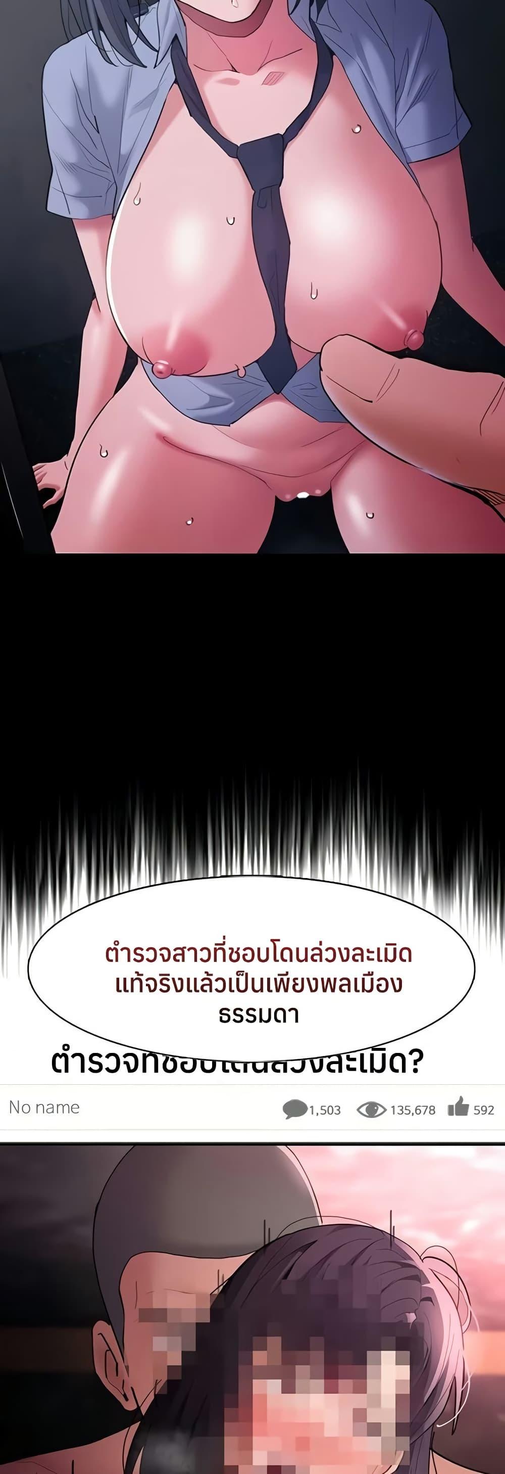 Pervert Diary – Pervert Diary – ตอนที่ 106 หน้า 43