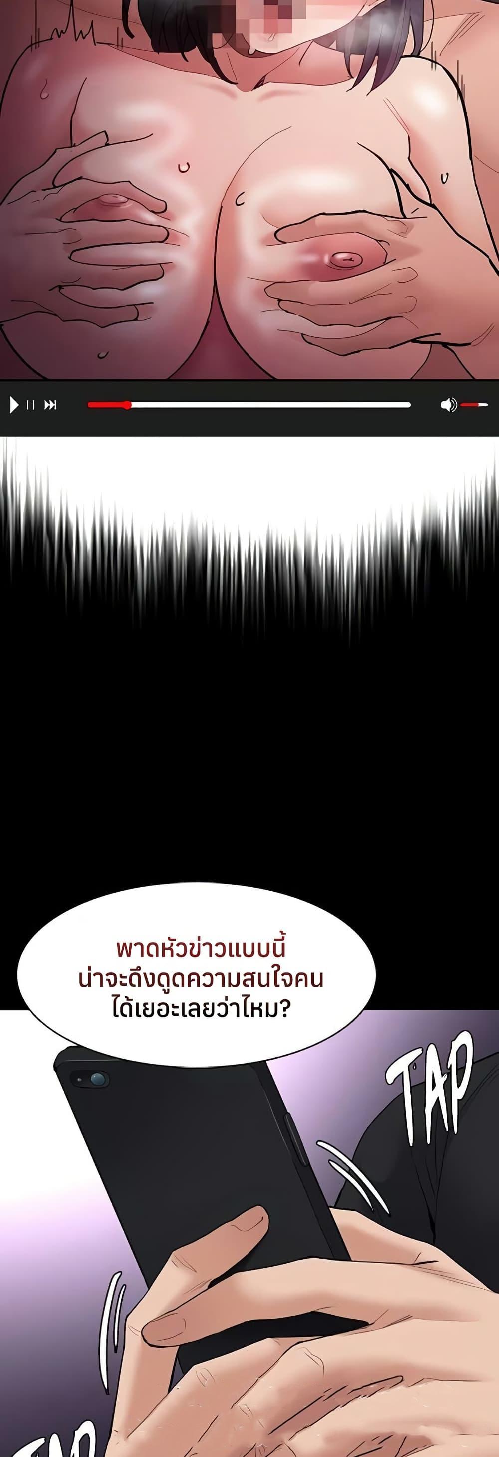 Pervert Diary – Pervert Diary – ตอนที่ 106 หน้า 44