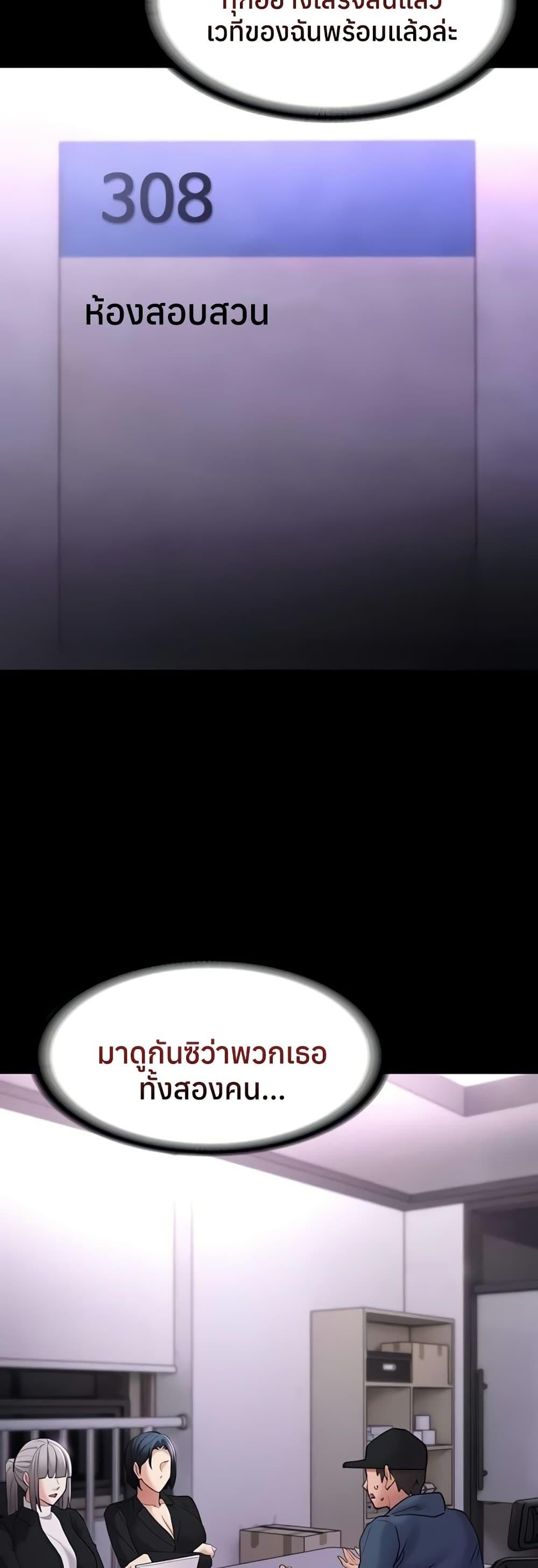 Pervert Diary – Pervert Diary – ตอนที่ 106 หน้า 48