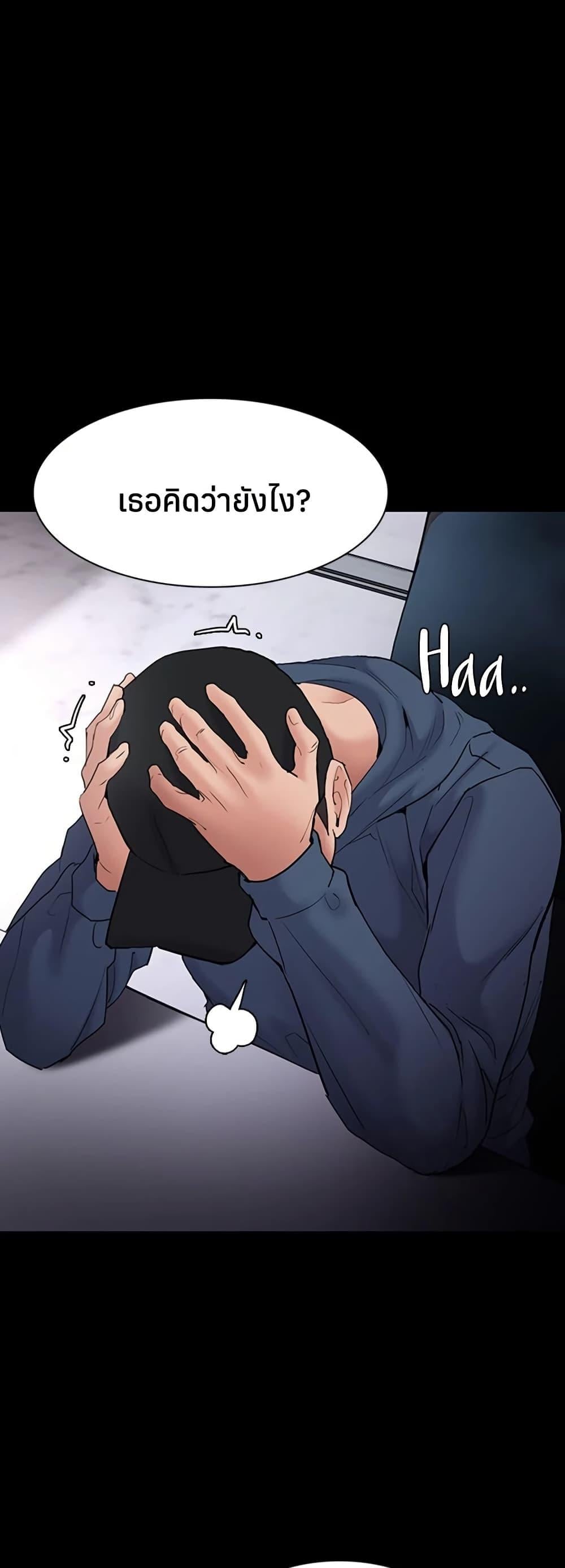 Pervert Diary – Pervert Diary – ตอนที่ 107 หน้า 1