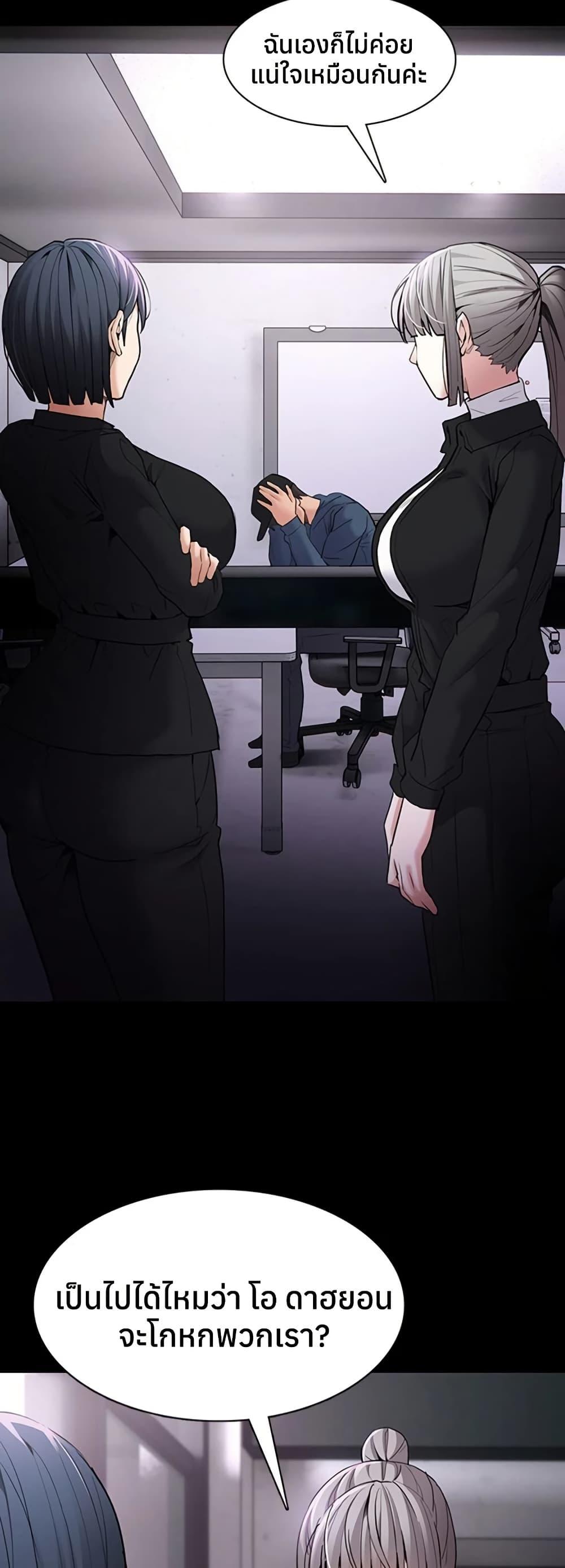 Pervert Diary – Pervert Diary – ตอนที่ 107 หน้า 2