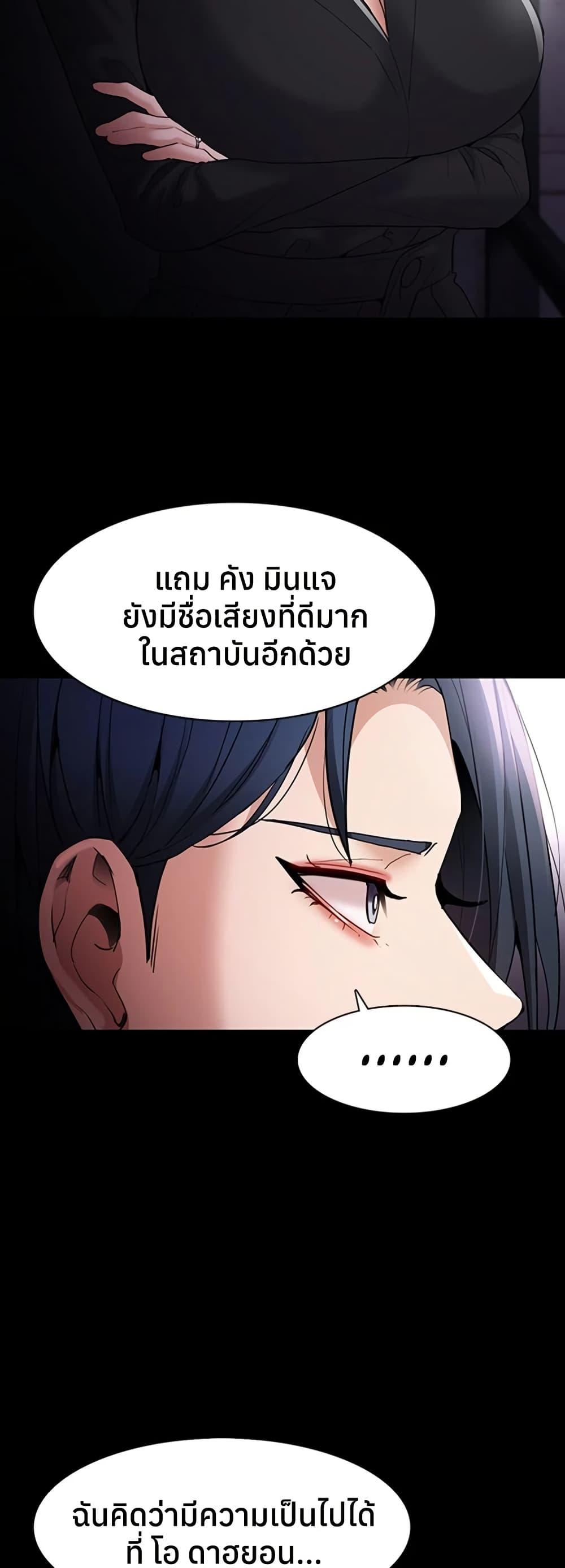 Pervert Diary – Pervert Diary – ตอนที่ 107 หน้า 4
