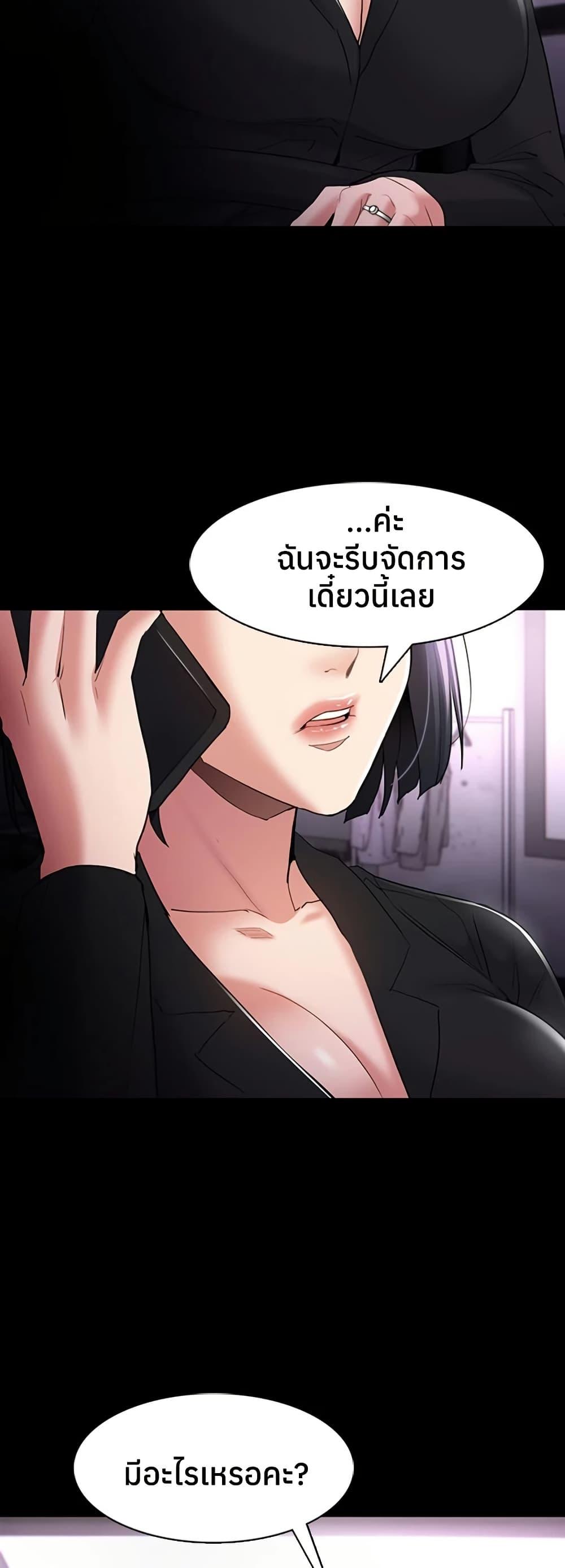 Pervert Diary – Pervert Diary – ตอนที่ 107 หน้า 7