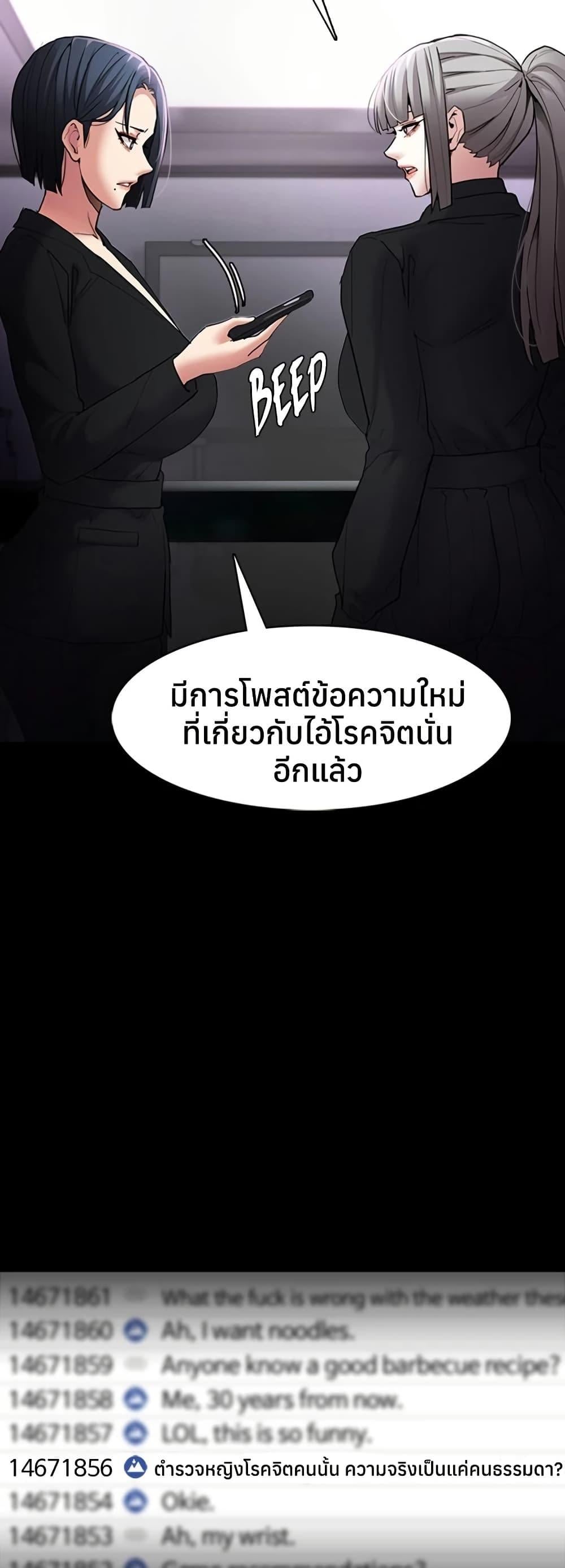 Pervert Diary – Pervert Diary – ตอนที่ 107 หน้า 8