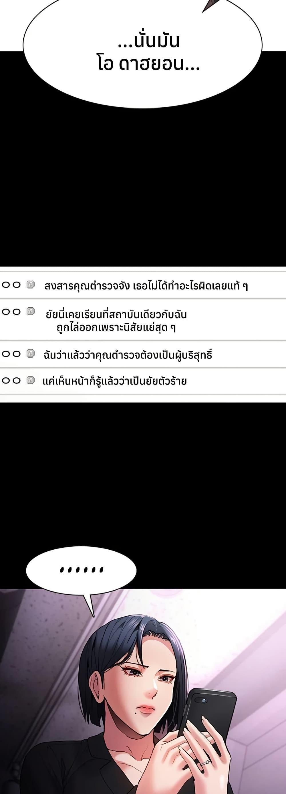 Pervert Diary – Pervert Diary – ตอนที่ 107 หน้า 10