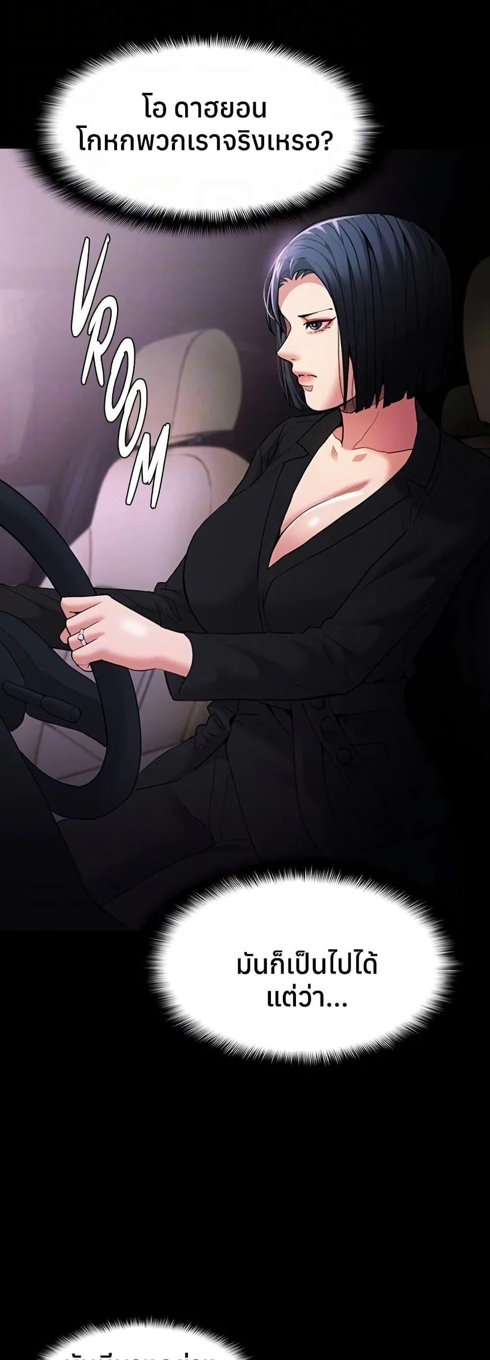 Pervert Diary – Pervert Diary – ตอนที่ 107 หน้า 13