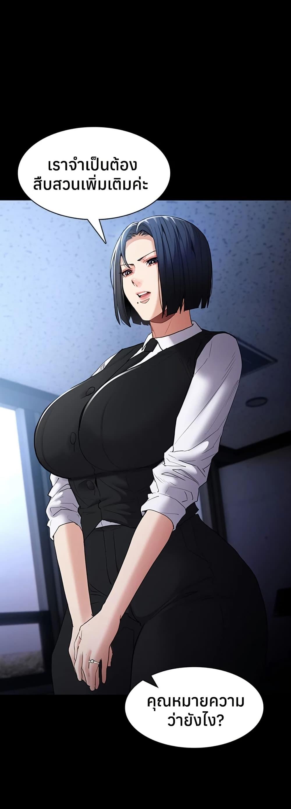 Pervert Diary – Pervert Diary – ตอนที่ 107 หน้า 30