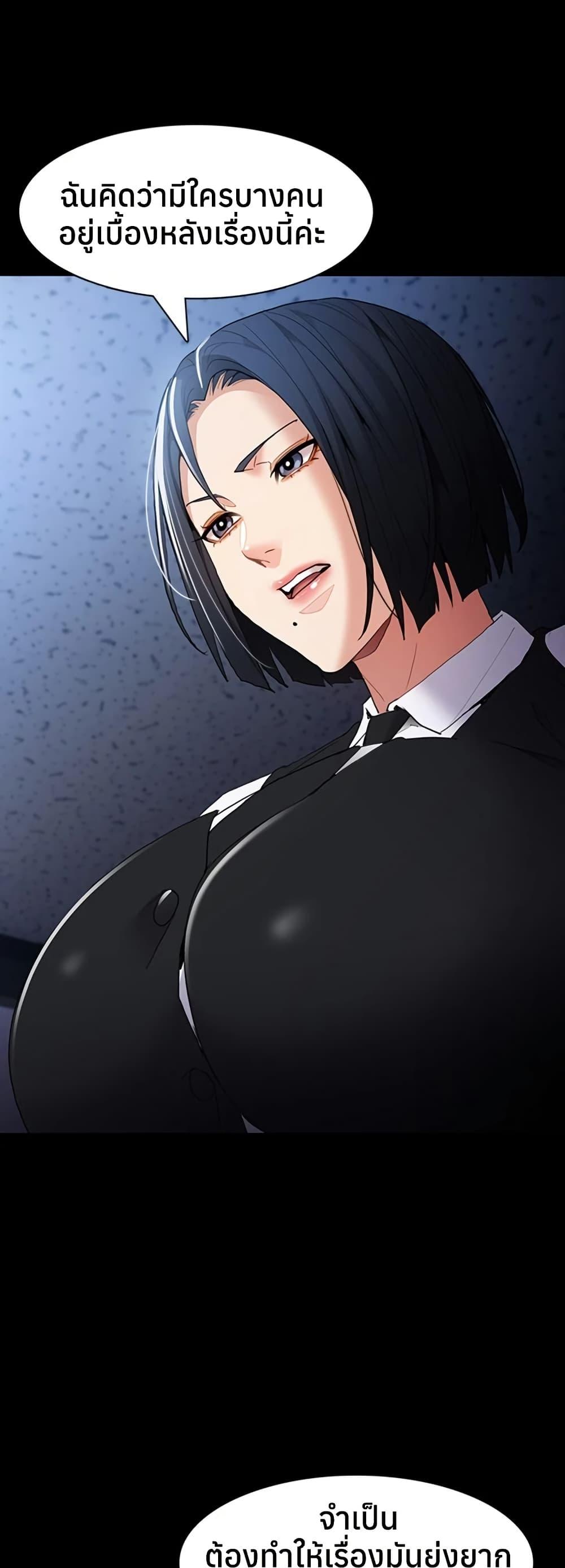 Pervert Diary – Pervert Diary – ตอนที่ 107 หน้า 31