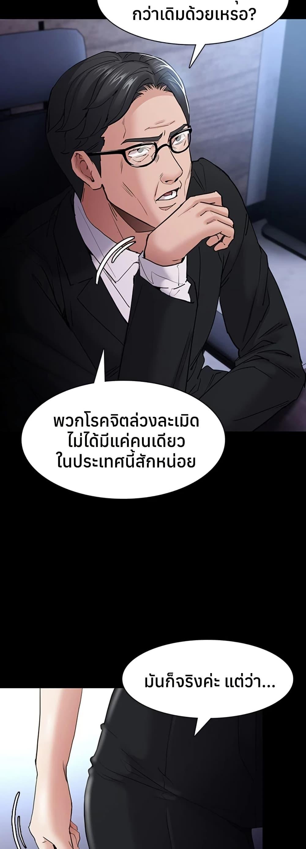 Pervert Diary – Pervert Diary – ตอนที่ 107 หน้า 32