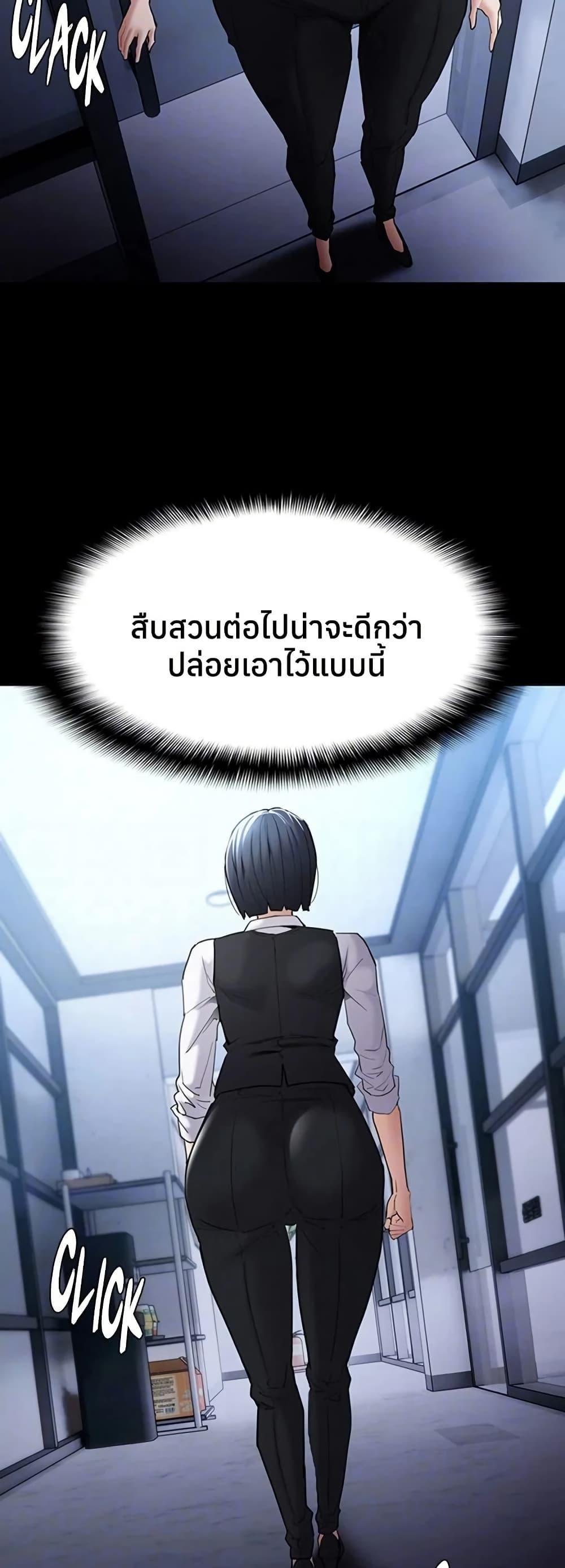 Pervert Diary – Pervert Diary – ตอนที่ 107 หน้า 37