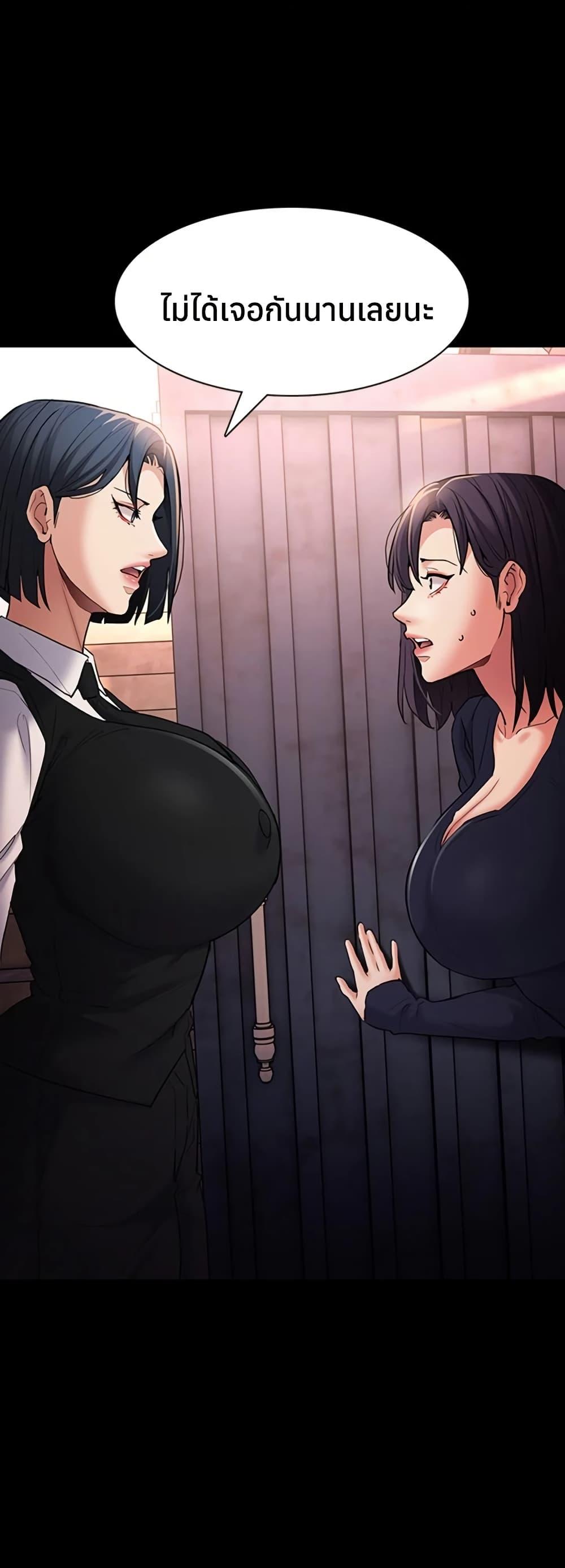 Pervert Diary – Pervert Diary – ตอนที่ 107 หน้า 45