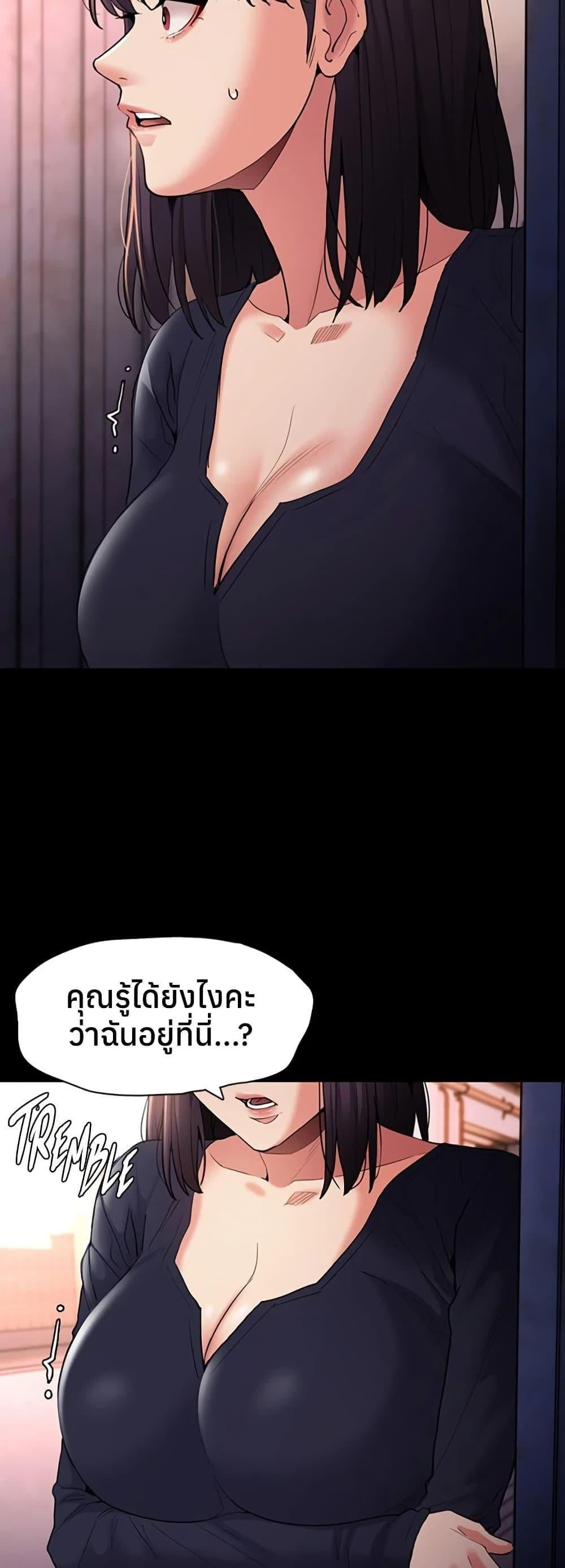 Pervert Diary – Pervert Diary – ตอนที่ 107 หน้า 47