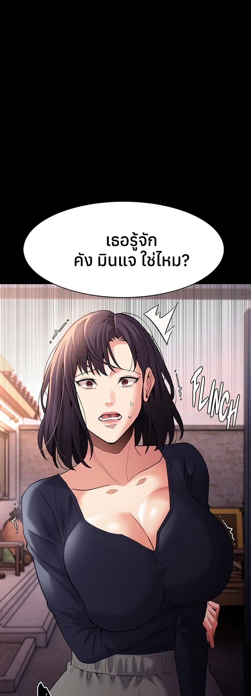 Pervert Diary – Pervert Diary – ตอนที่ 107 หน้า 49