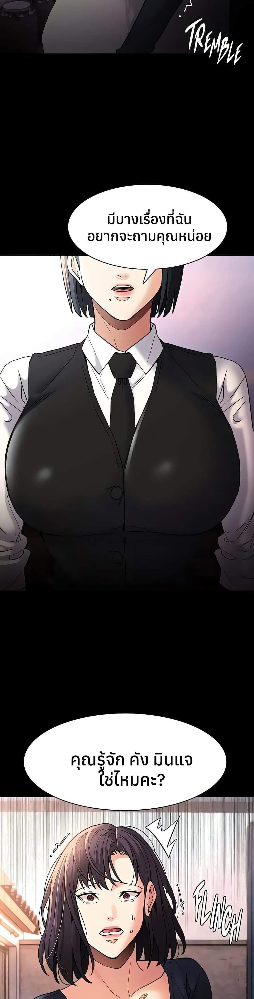 Pervert Diary – Pervert Diary – ตอนที่ 108 หน้า 2
