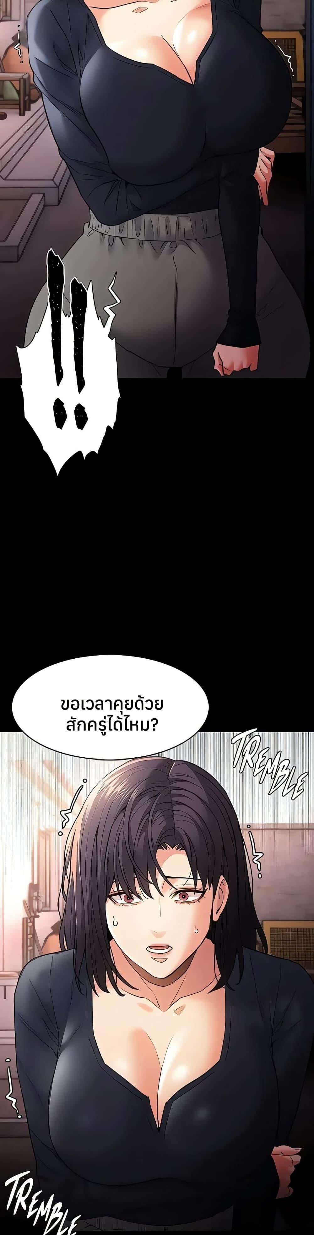 Pervert Diary – Pervert Diary – ตอนที่ 108 หน้า 3