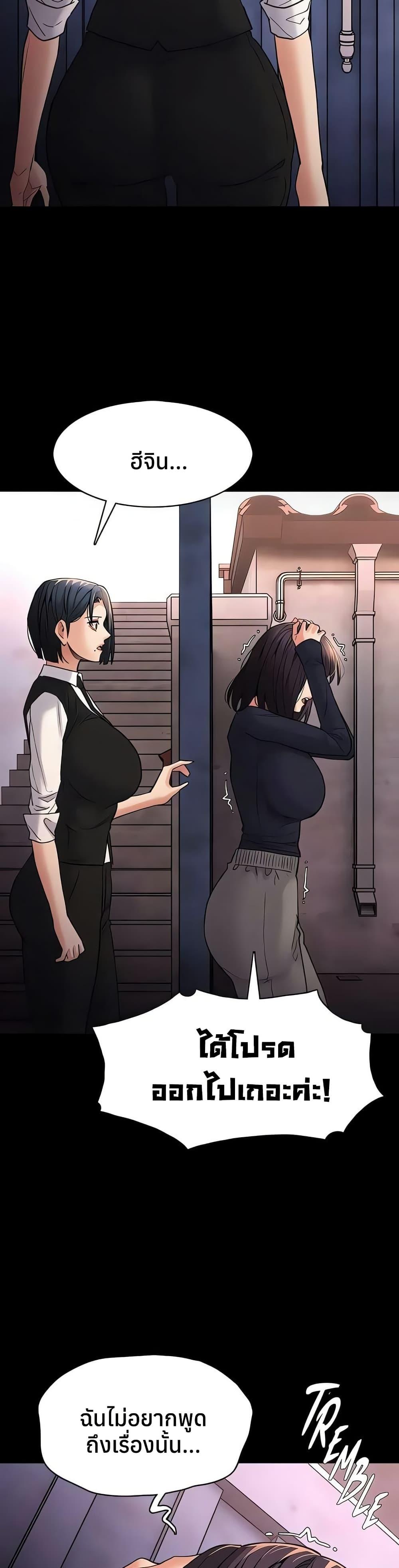 Pervert Diary – Pervert Diary – ตอนที่ 108 หน้า 8
