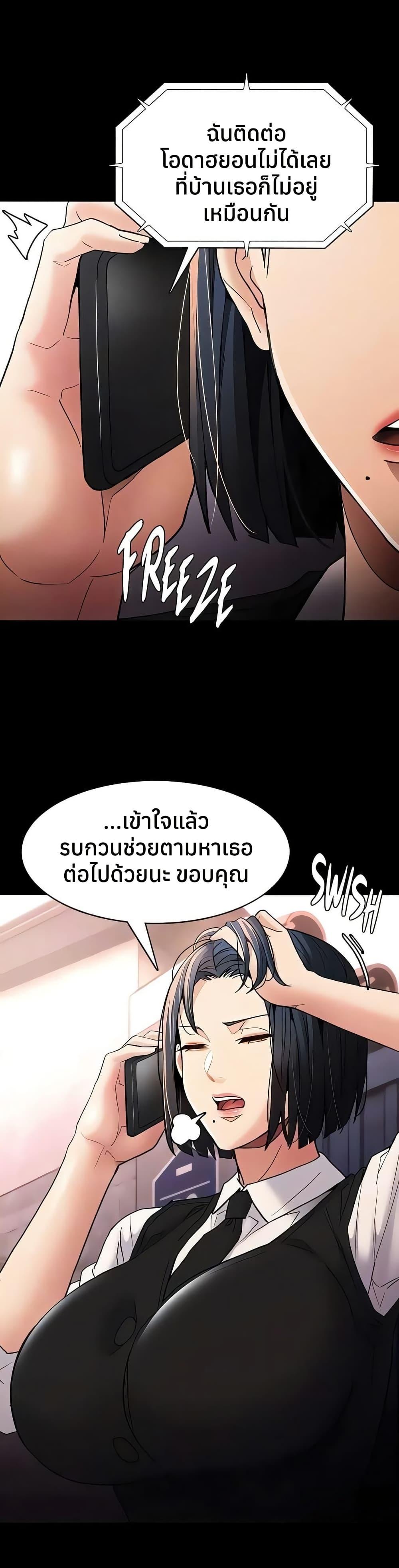 Pervert Diary – Pervert Diary – ตอนที่ 108 หน้า 11