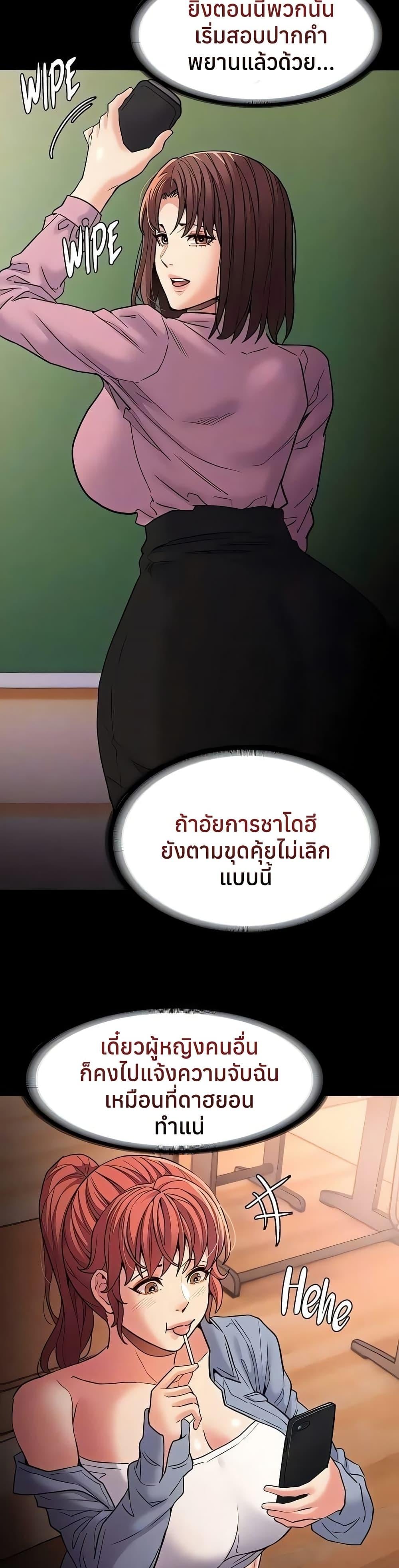 Pervert Diary – Pervert Diary – ตอนที่ 108 หน้า 15