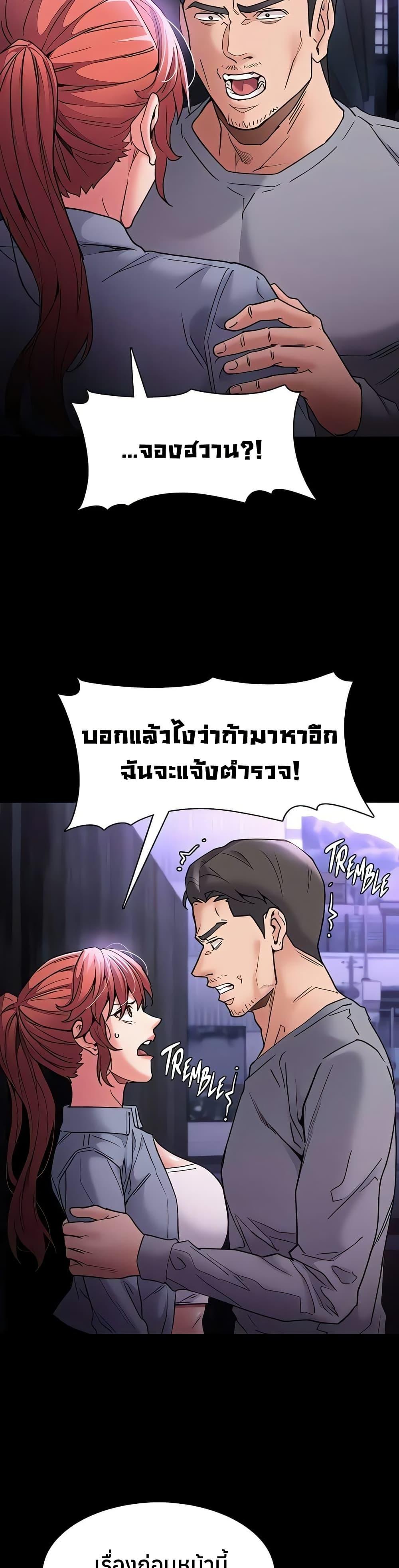 Pervert Diary – Pervert Diary – ตอนที่ 108 หน้า 21