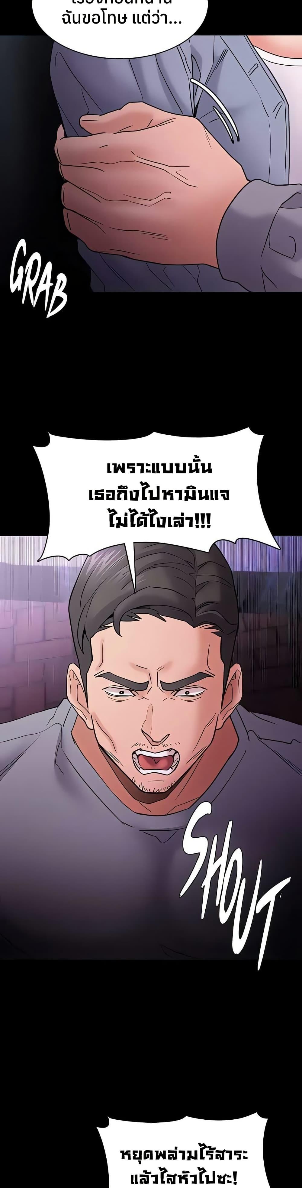 Pervert Diary – Pervert Diary – ตอนที่ 108 หน้า 22