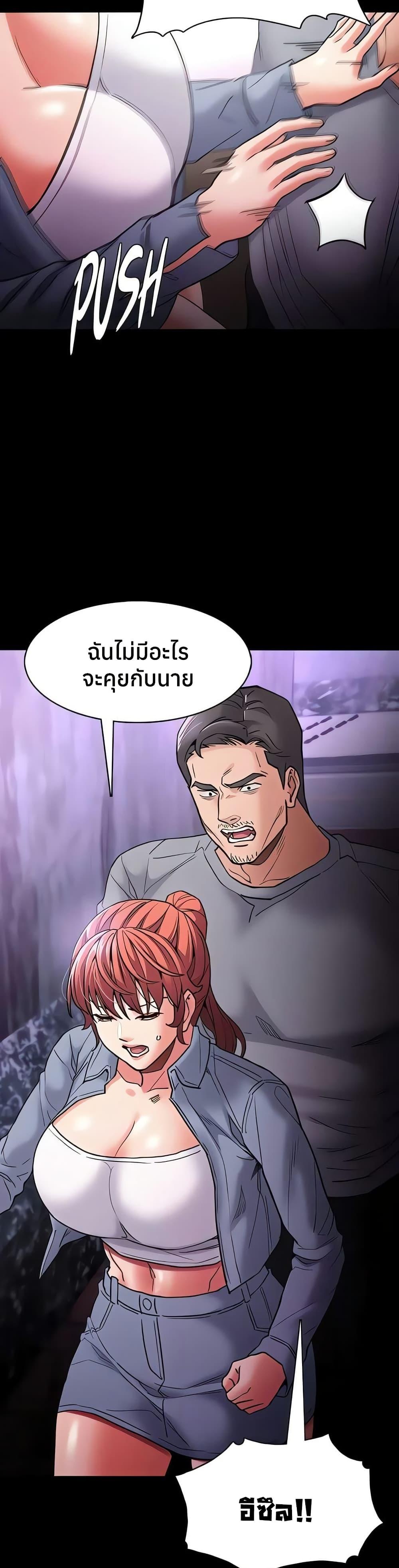 Pervert Diary – Pervert Diary – ตอนที่ 108 หน้า 23