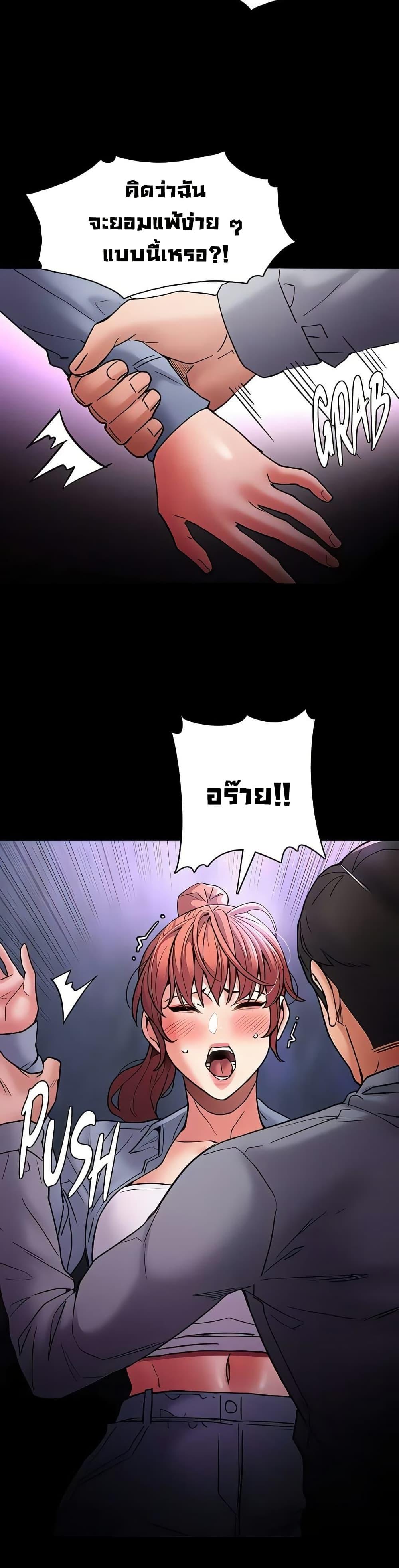 Pervert Diary – Pervert Diary – ตอนที่ 108 หน้า 24