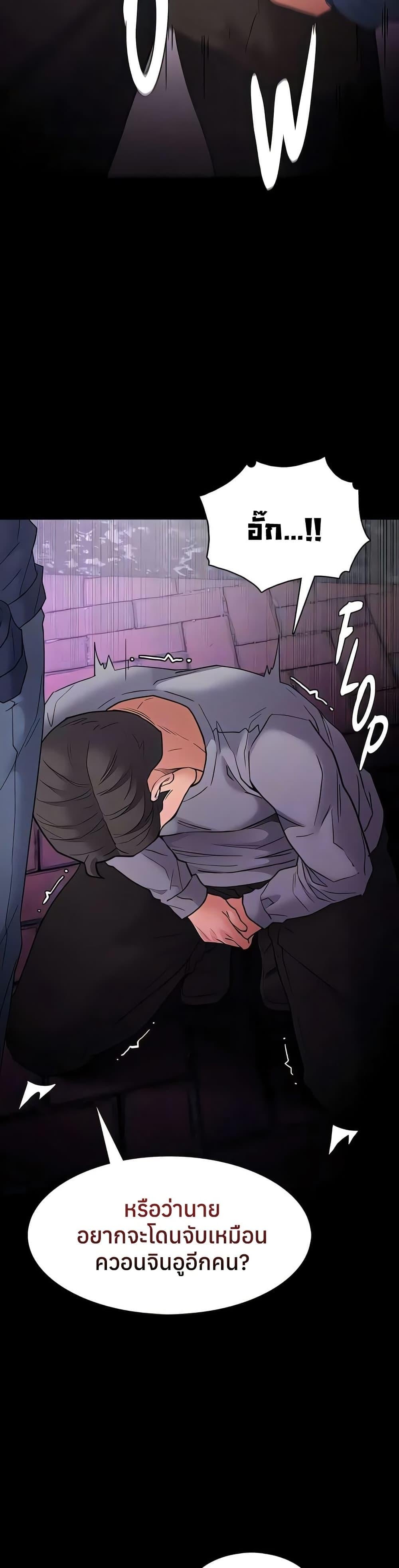 Pervert Diary – Pervert Diary – ตอนที่ 108 หน้า 27