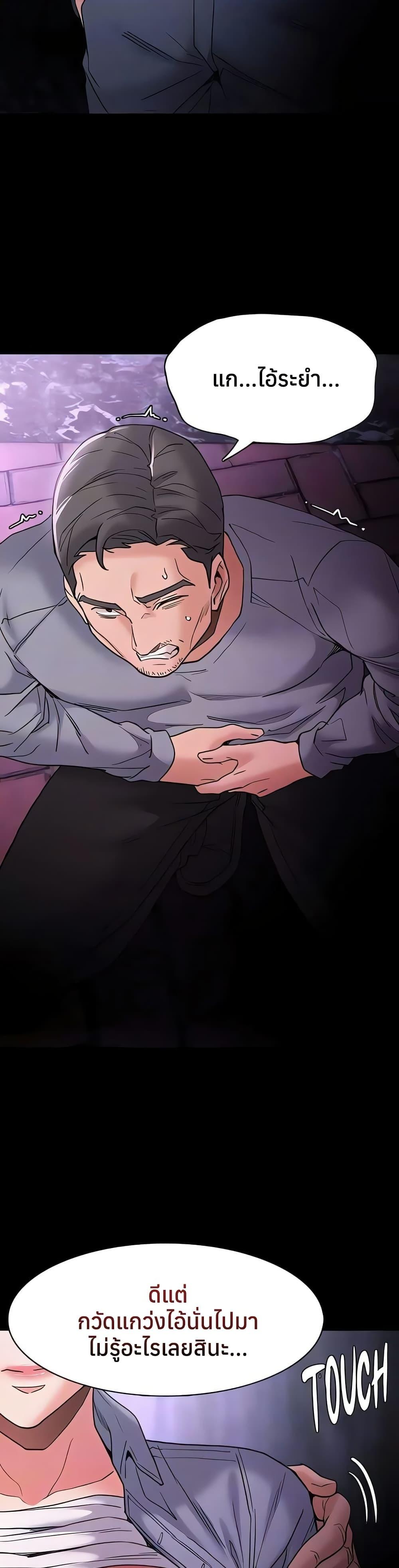 Pervert Diary – Pervert Diary – ตอนที่ 108 หน้า 29