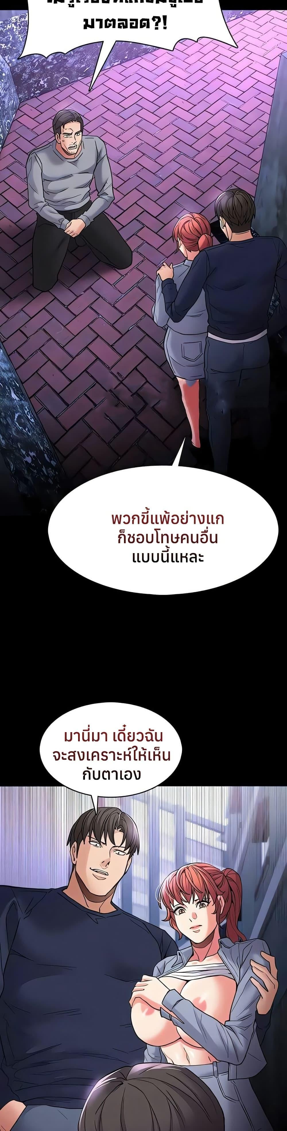 Pervert Diary – Pervert Diary – ตอนที่ 108 หน้า 31