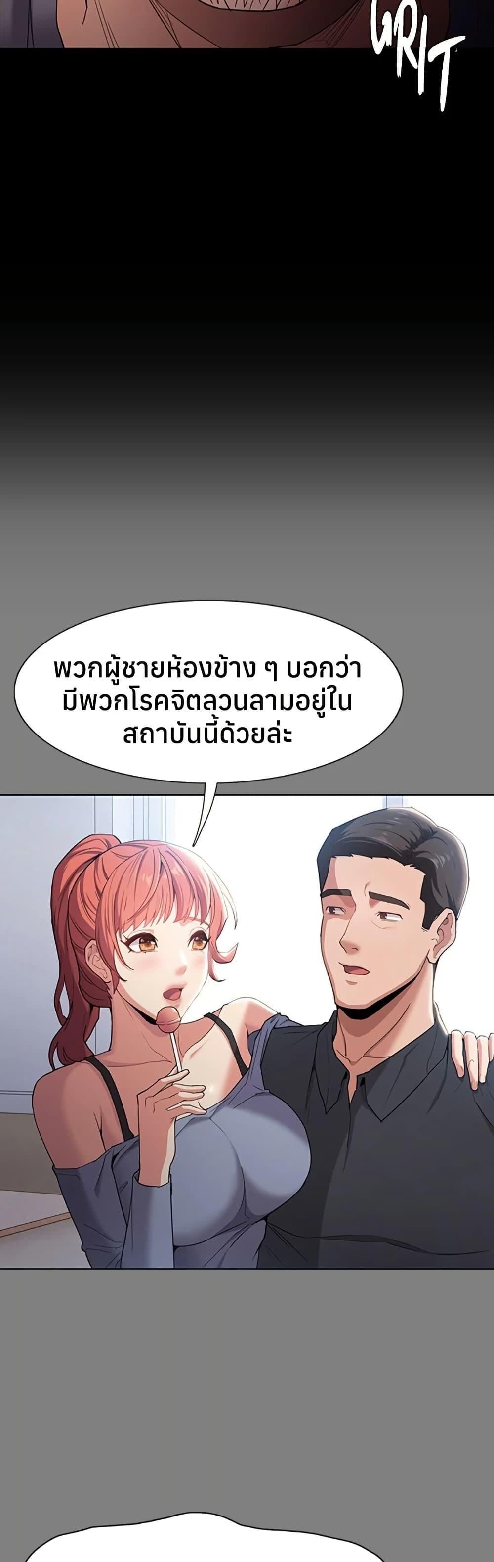 Pervert Diary – Pervert Diary – ตอนที่ 109 หน้า 6